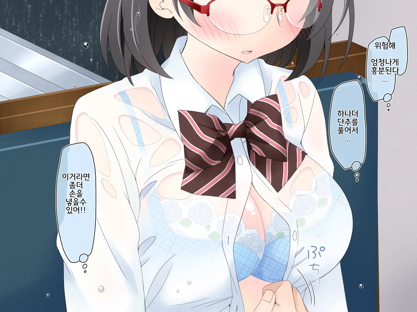 Densha De Suyasuya Nemuru Ko Ni